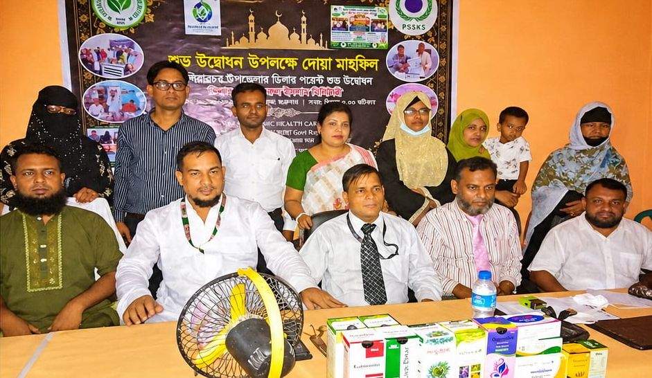 কুলিয়ারচরে ড্রিমার্স অর্গানিক হেলথ কেয়ার ও পল্লী শক্তির ডিলার পয়েন্ট উদ্বোধন