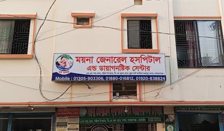 নারায়ণগঞ্জ বন্দরে ময়না ক্লিনিকে নবজাতকের মৃত্যু চিকিৎসকের অবহেলার অভিযোগ পরিবারের