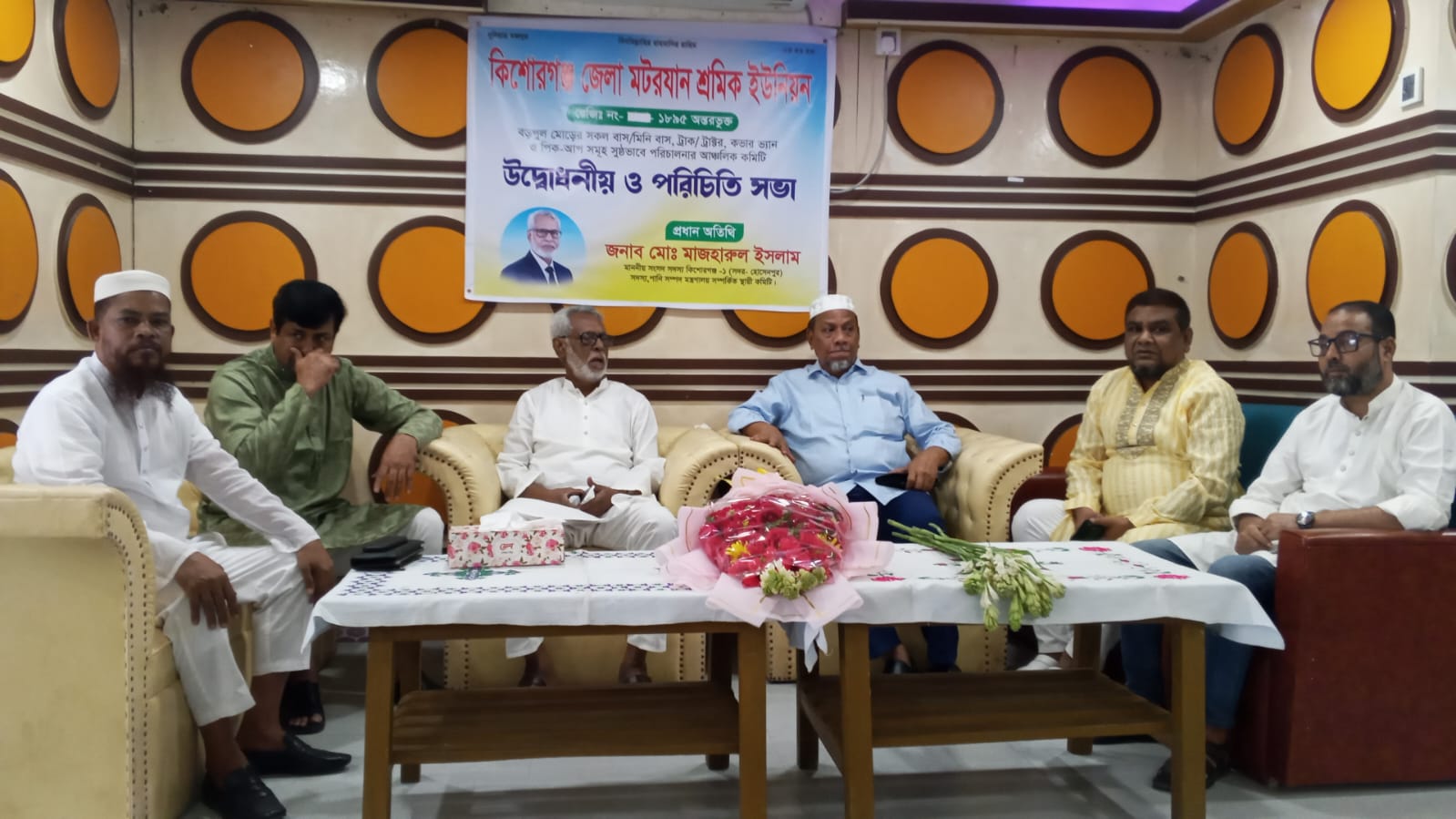 কিশোরগঞ্জে মোটরযান শ্রমিক ইউনিয়নের উদ্বোধন ও পরিচিতি সভা, চাঁদাবাজি বন্ধের আহ্বান